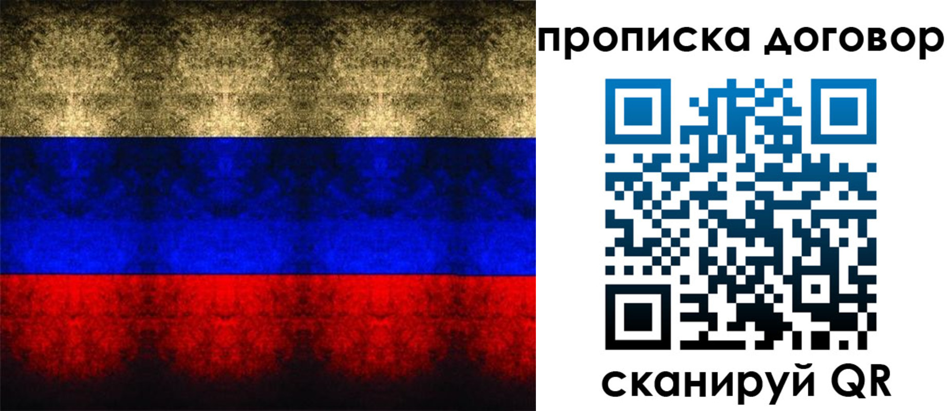 прописка для кредита в Шлиссельбурге