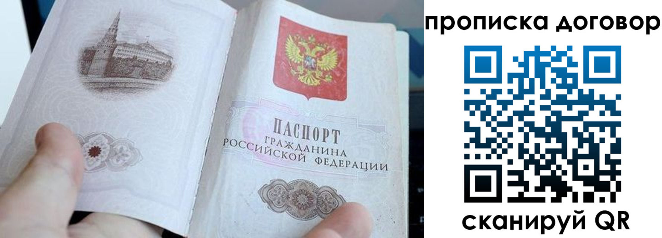 прописка в Шлиссельбурге